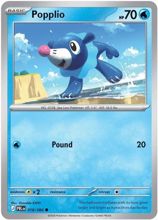 Popplio 018/084 – Pitch Black