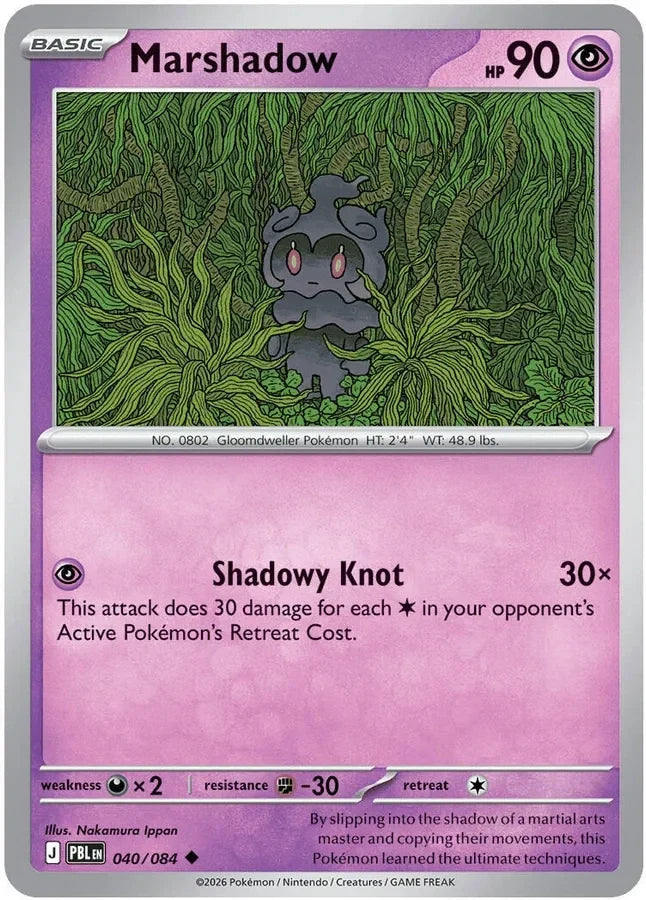 Marshadow 040/084 – Pitch Black